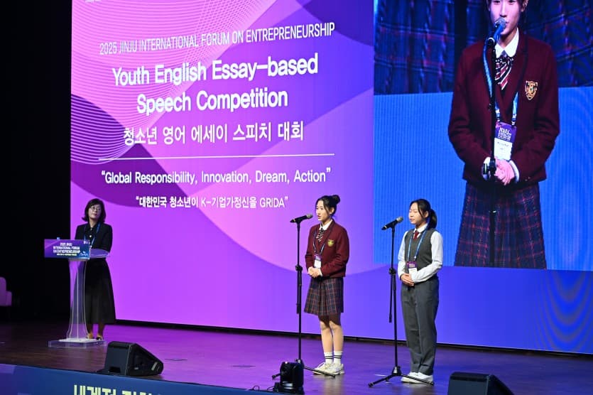 진주 K-기업가정신 국제포럼 1