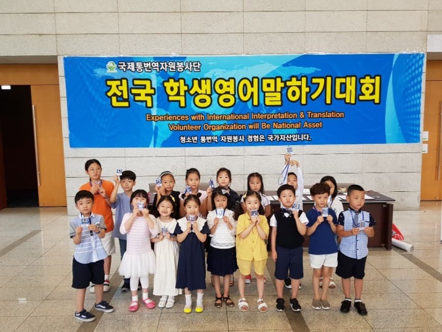 전국 영어 말하기 대회 1