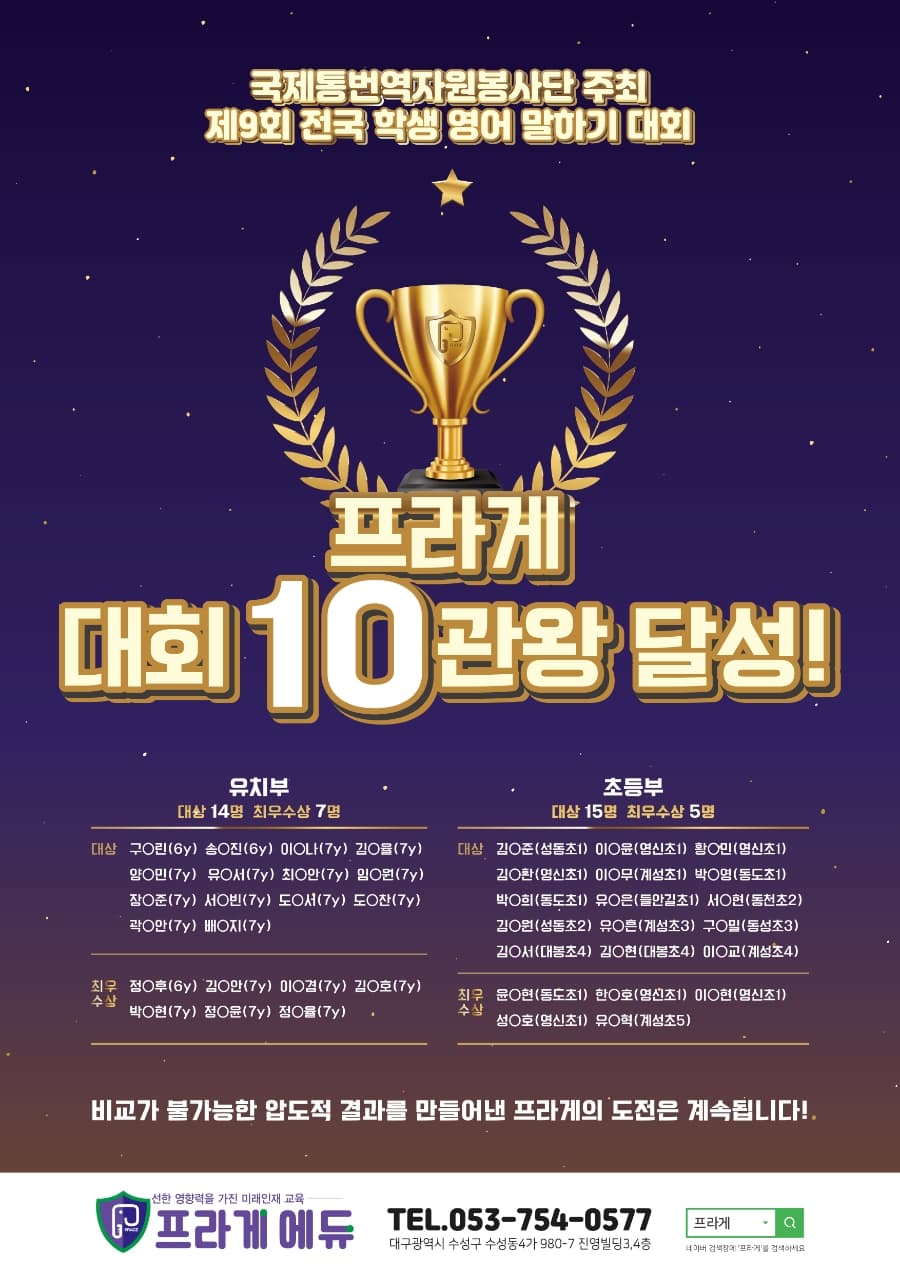 전국 영어 말하기 대회 3