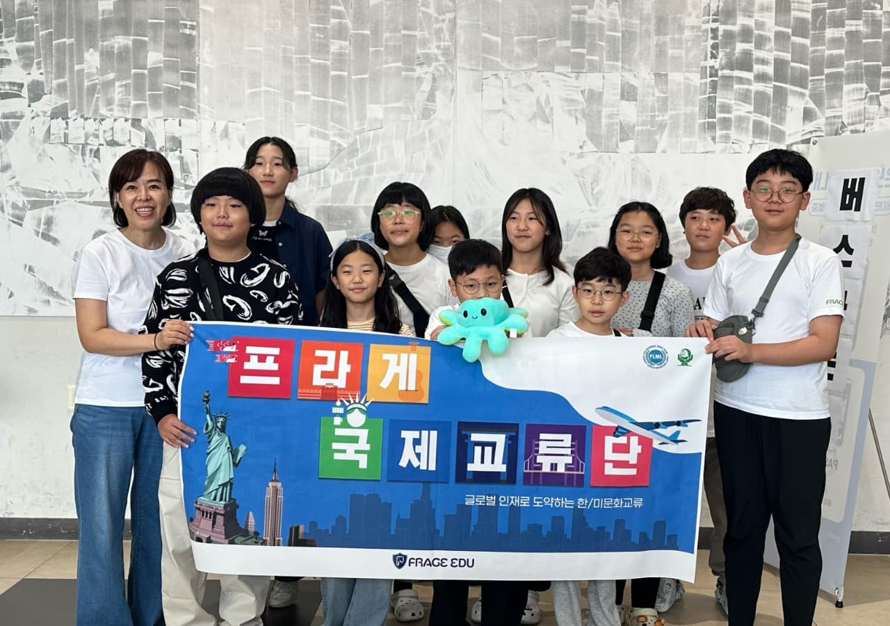 유엔NGO FLML 미국 국제교류 청소년 사절단 1
